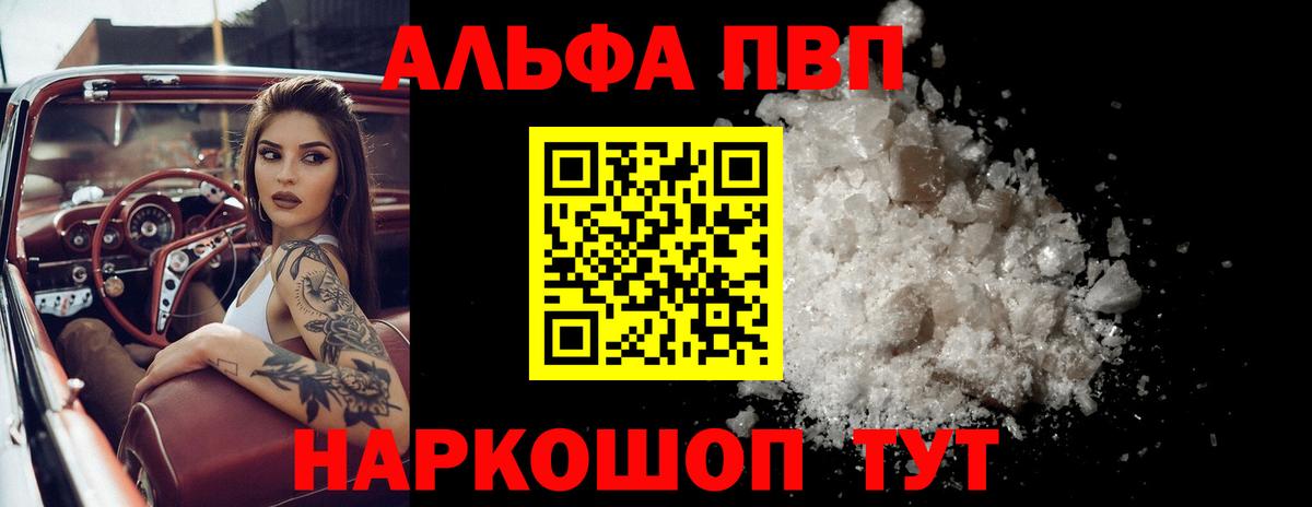 Альфа ПВП СК КРИС Смоленск