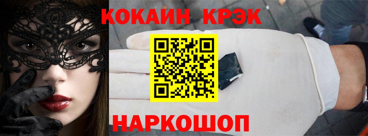 Смоленск  Cocaine FishScale  Вход с VPN  купить закладку  КОКАИН Columbia 