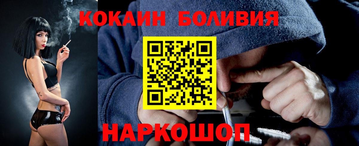 COCAIN VHQ Смоленск