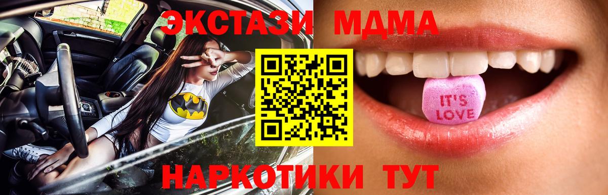 Ecstasy DUBAI  Экстази 280 MDMA  Вход с VPN  Смоленск 