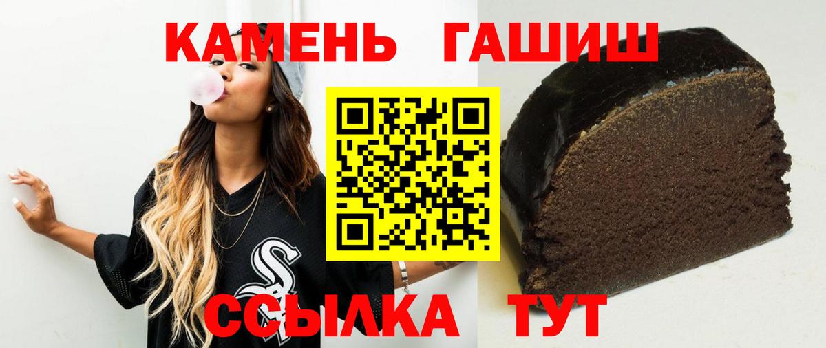 ГАШ хэш Смоленск