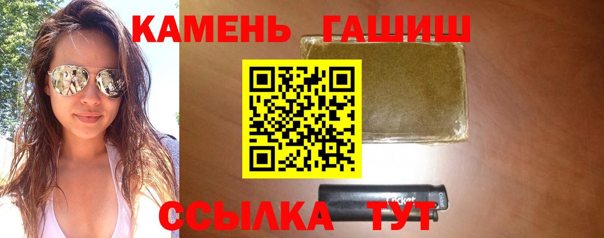 ГАШ 40% ТГК  Гашиш  ГАШИШ убойный  Смоленск  Вход с VPN 