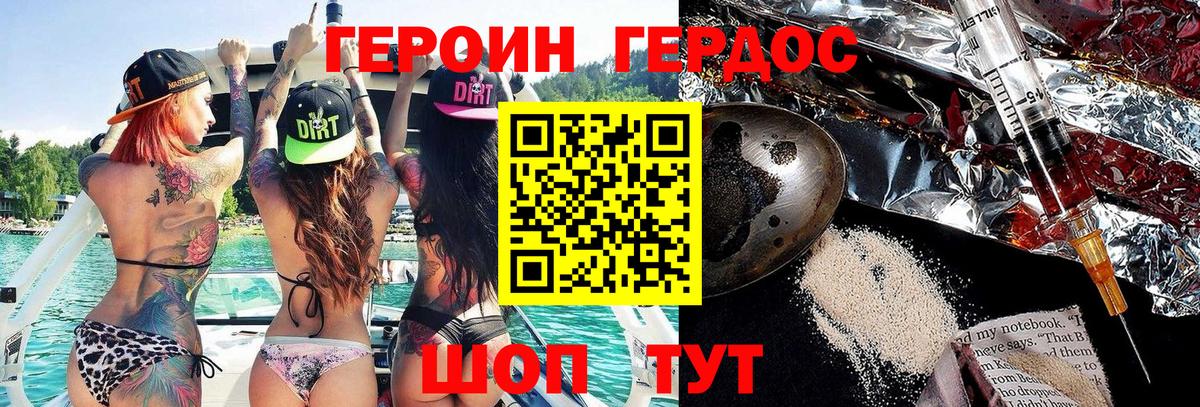 Героин Афган Смоленск