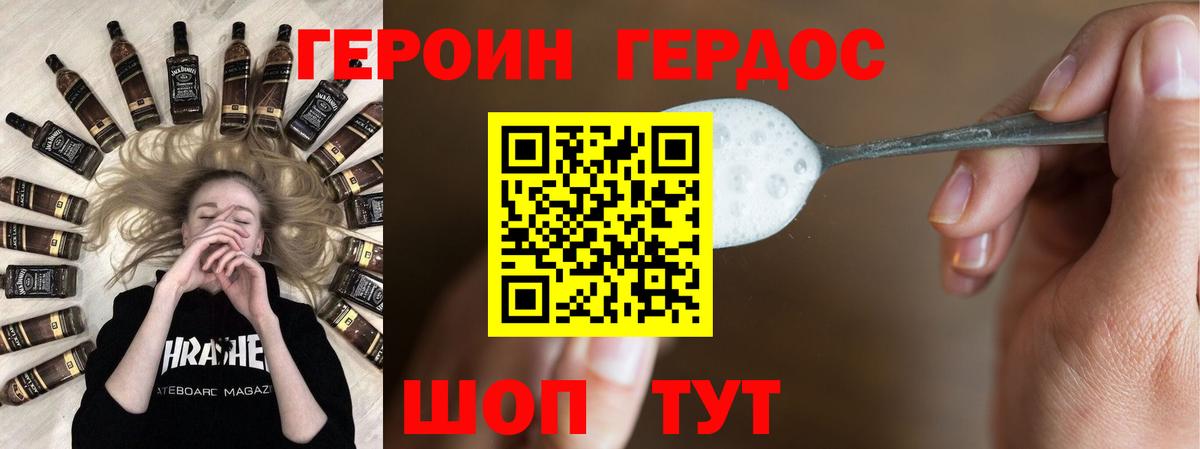 Смоленск  ГЕРОИН афганец  Вход с VPN 