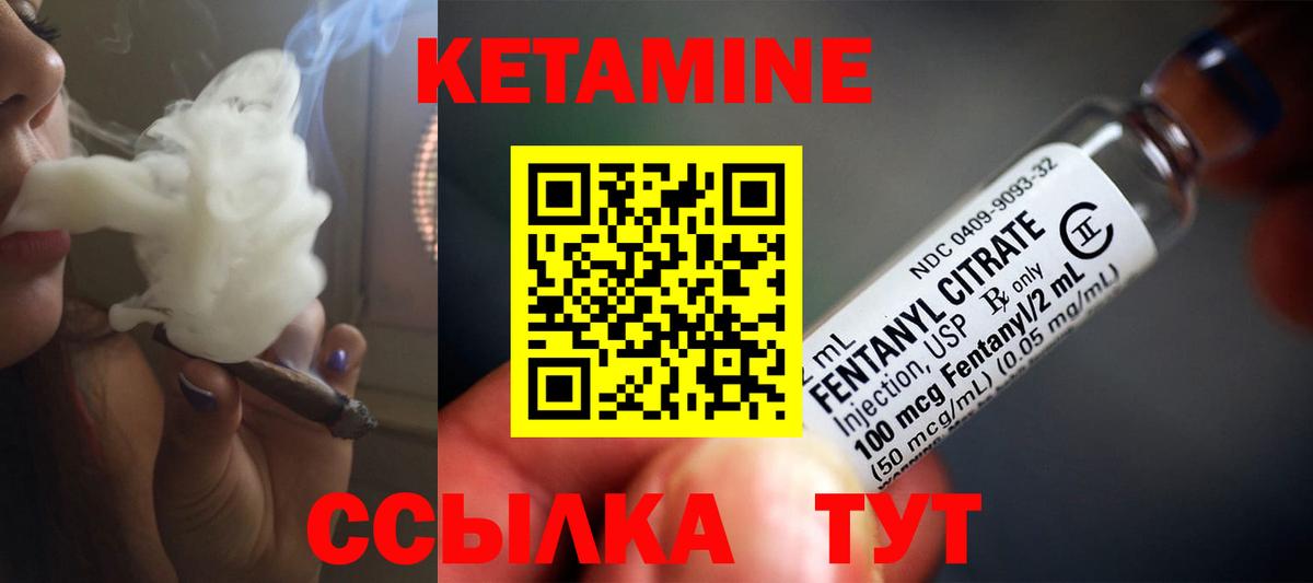Смоленск  КЕТАМИН ketamine  Вход с VPN  Кетамин ketamine 