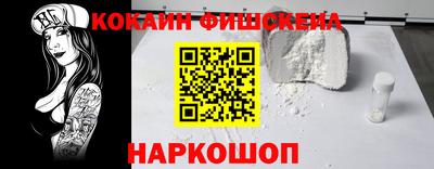 синтетический гашиш Будённовск
