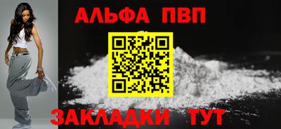 альфа пвп VHQ Бугуруслан