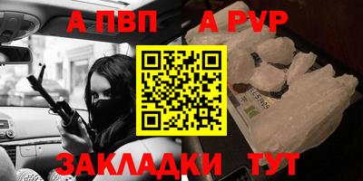 альфа пвп VHQ Бугуруслан