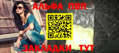 альфа пвп VHQ Бугуруслан