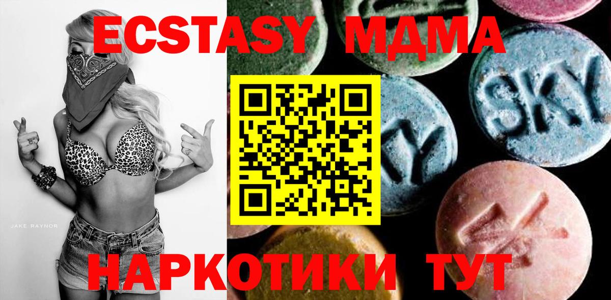 MDMA кристаллы  Вход с VPN  Смоленск  МДМА VHQ 