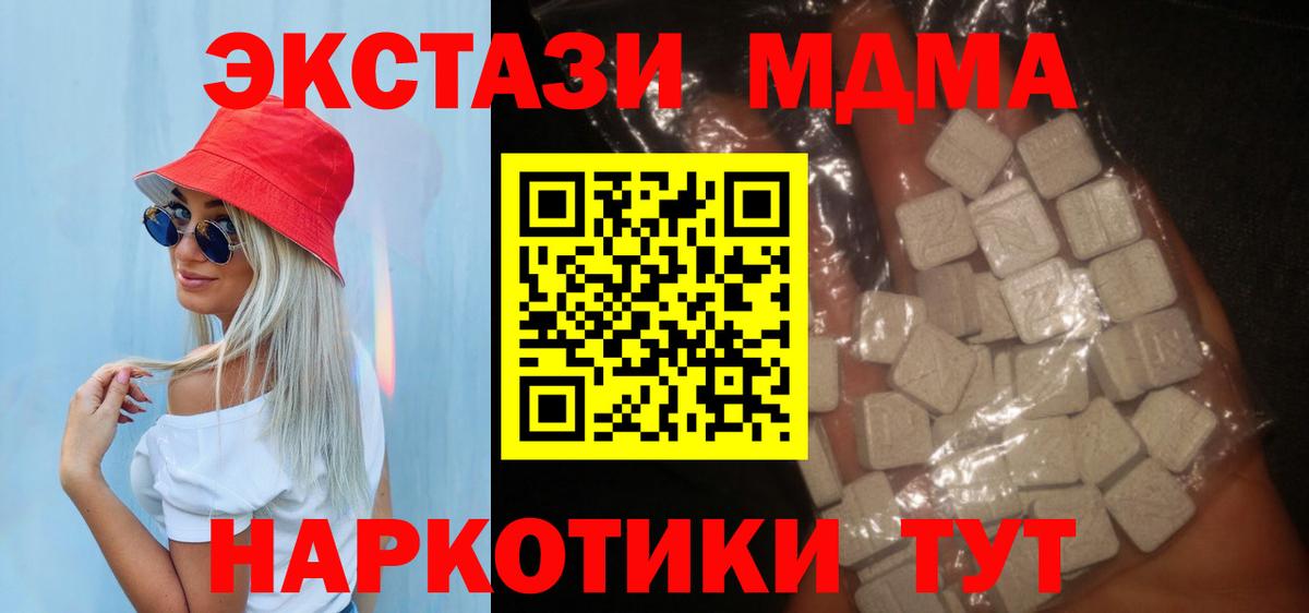 МДМА VHQ Смоленск