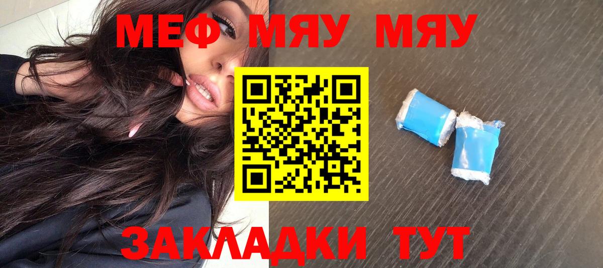 МЕФ  Мефедрон мяу мяу  Смоленск  Вход с VPN  МЯУ-МЯУ кристаллы  МЯУ-МЯУ 