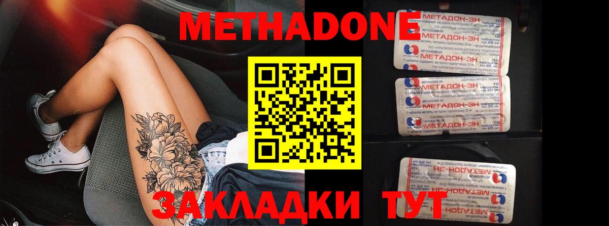 Смоленск  Метадон methadone  OMG ССЫЛКА  Вход с VPN 