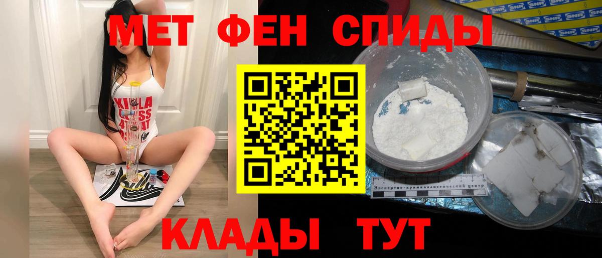 Первитин  Вход с VPN  Смоленск  Метамфетамин кристалл  Метамфетамин кристалл 
